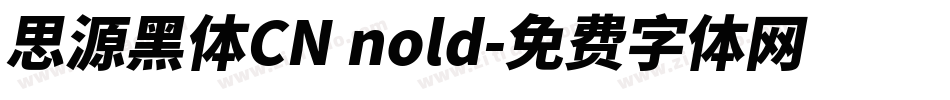 思源黑体CN nold字体转换